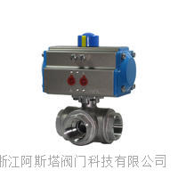  气动三通内螺纹球阀 